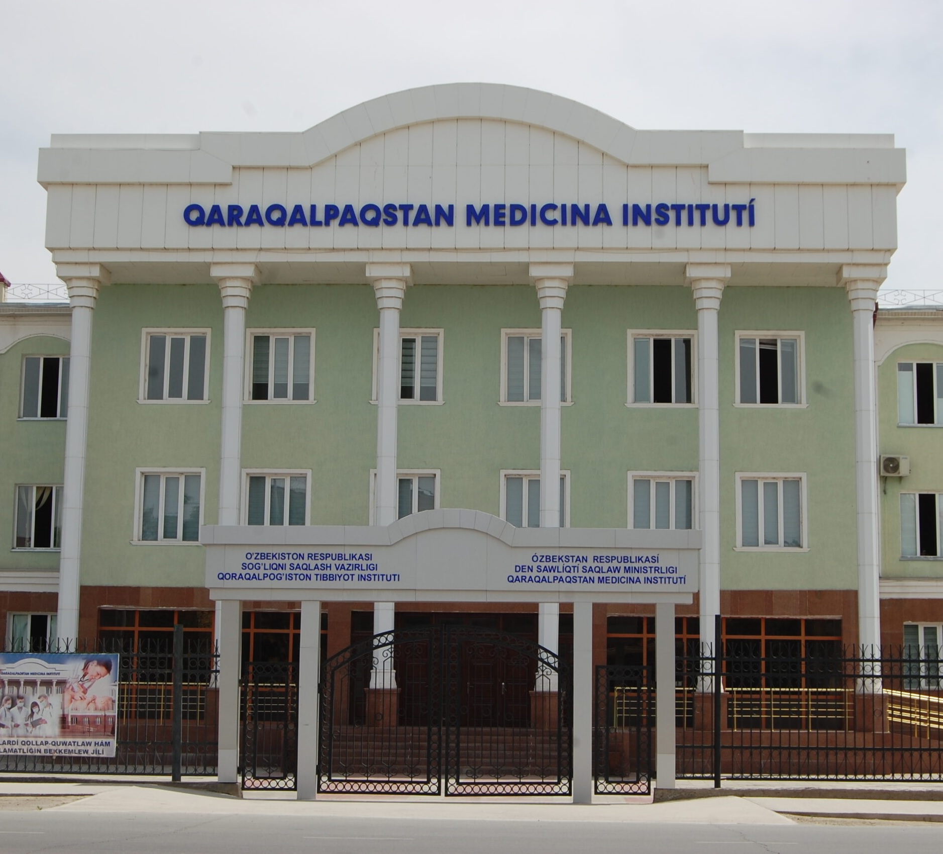 Karakalpakstan Medical Institute (KMI)